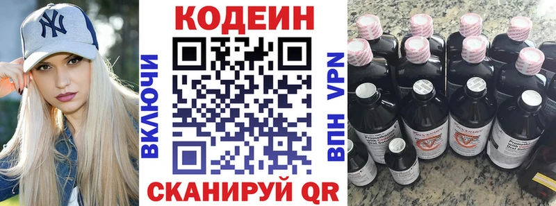 Codein напиток Lean (лин)  мориарти наркотические препараты  Спасск-Рязанский  купить  