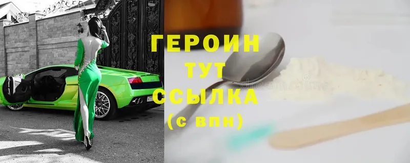 купить   Спасск-Рязанский  ГЕРОИН Heroin 