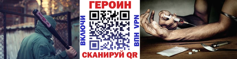 ГЕРОИН VHQ Спасск-Рязанский