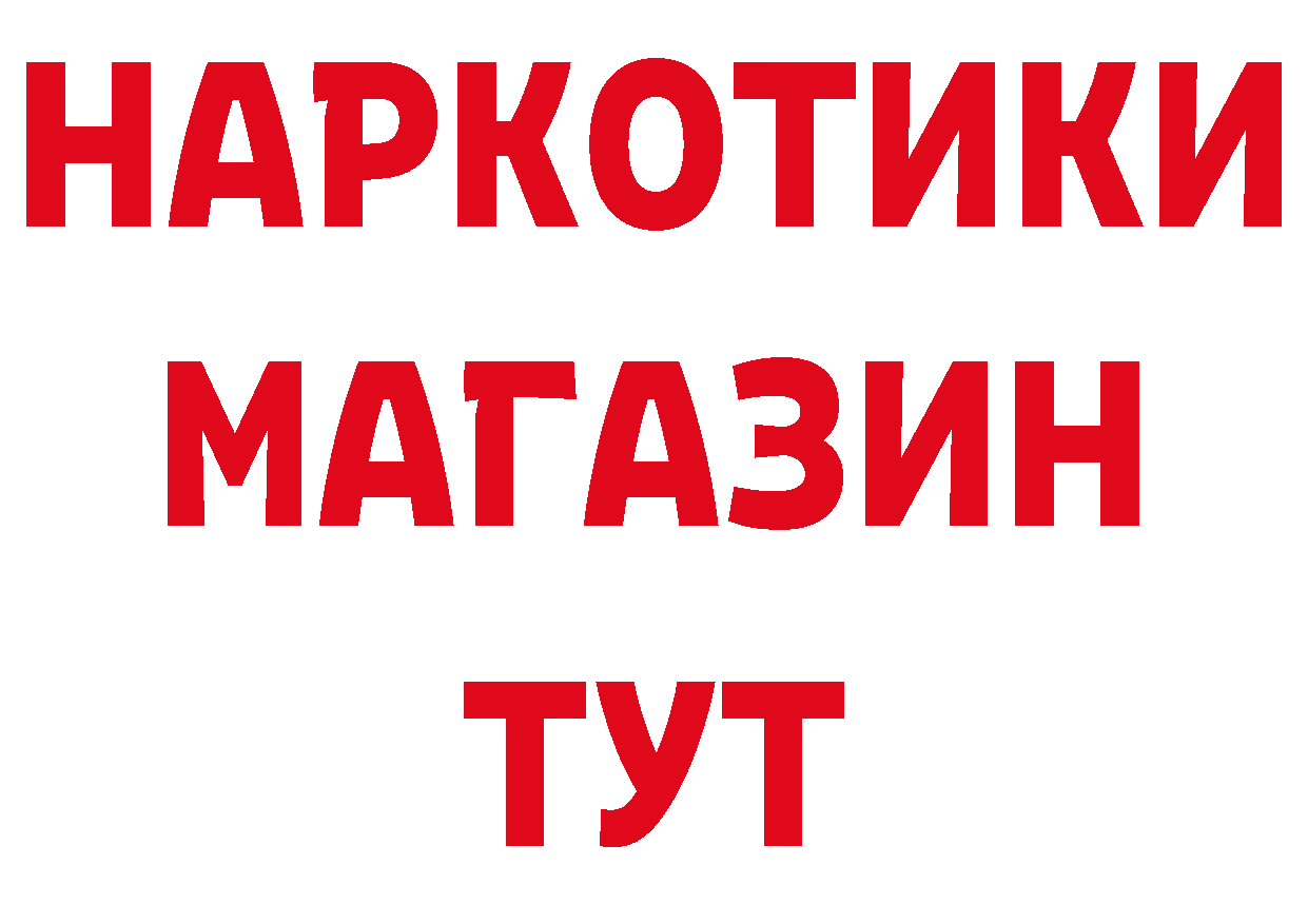 БУТИРАТ буратино как зайти это blacksprut Спасск-Рязанский