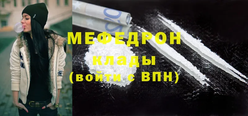 hydra ONION  Спасск-Рязанский  МЯУ-МЯУ mephedrone 