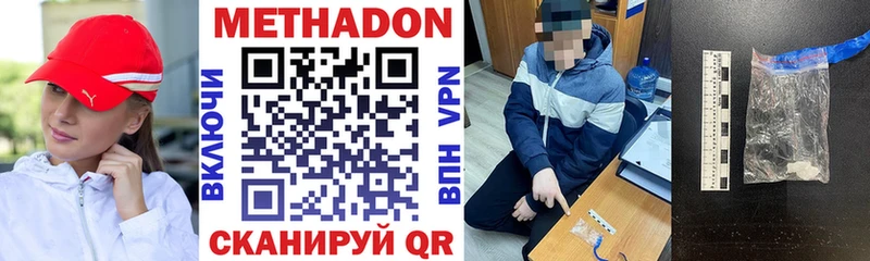 МЕТАДОН белоснежный  где найти наркотики  мега tor  Спасск-Рязанский 