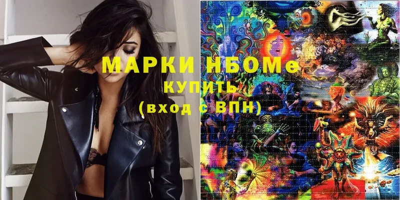 мориарти клад  Спасск-Рязанский  Марки 25I-NBOMe 1500мкг 